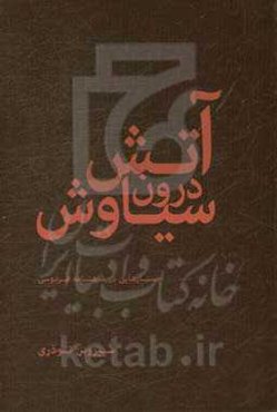 تربیت معنوی در نهج البلاغه