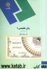 English for students of theology (1)