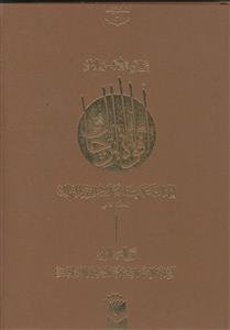 افواه الرجال ـ افادات عدد من الاعلام فی الفقه المنهال ـ دوره 2 جلدی