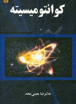 کوانتومیسیته: نیم‌-‌رساناها