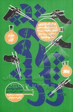 جامع‌ترین پژوهش انجام شده در تاریخ علم تغذیه