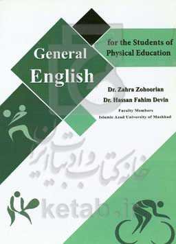 General English for the students of physical education