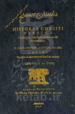 داستان مسیح = Historia Christi persice