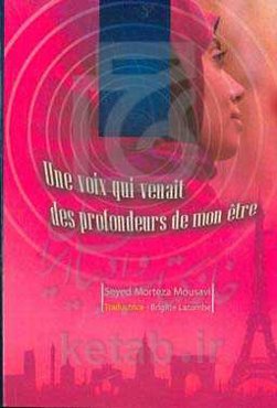 Une voix qui venait des profondeurs de mon etre