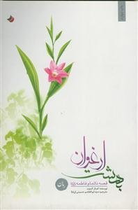 بهشت ارغوان