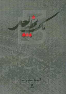 یک لحظه بعد