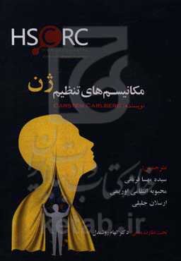 مکانیسم‌های تنظیم ژن