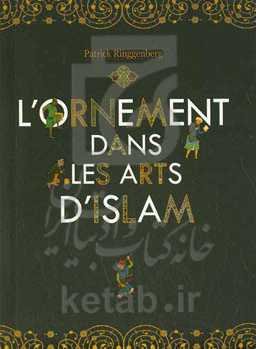 L'ornement dans les arts d'islam