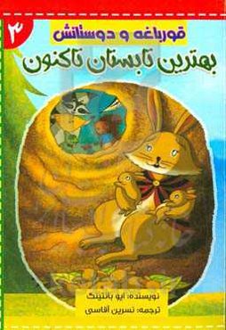 بهترین تابستان تاکنون