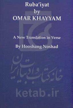 R‬‬‬ubaiyat by omarkhayyam