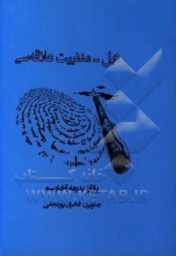 دیل - مدنییت علاقه‌سی