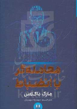 معامله‌گر با انضباط