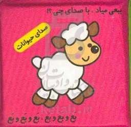 پیش‌پیشی نازنازی (کتاب حمام من)