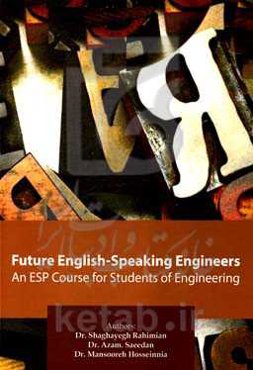 زبان تخصصی رشته مهندسی = Future English-speaking engineers an ESP course for students of engineering