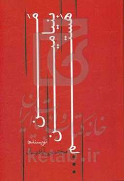 من بنیامین هستم ...