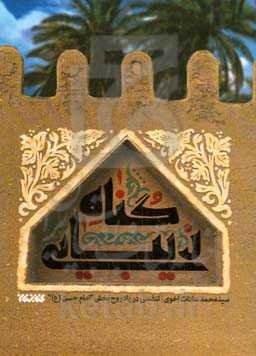 گناه زیبایی