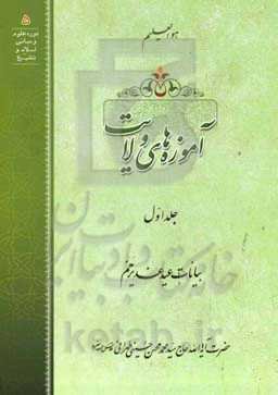 رشحات الفقه