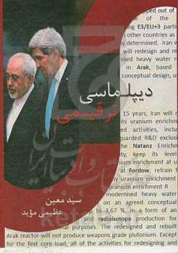 دیپلماسی ترقیمی