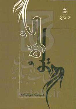 کره سیو