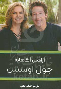 آرامش آگاهانه: قدرتی برای حفظ آرامش قوی ماندن و مطمئن بودن