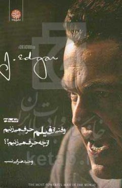 وقتی از فیلم حرف می‌زنیم از چه حرف می‌زنیم (2): گزارشگونه‌ای بر 50 فیلم سینمای جهان (2005 - 2015)