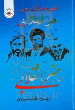 هنر انقلابی