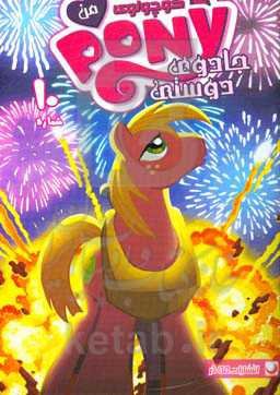 هنر تعمیر آلاچیق: قسمت دوم