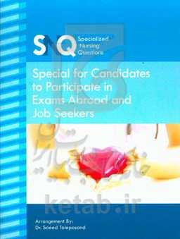 SNQ: specialized nursing questions