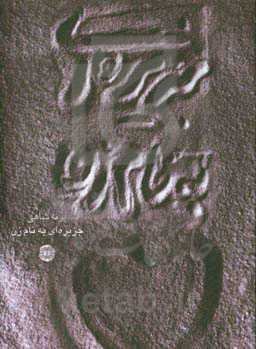 جزیره‌ای به نام زن