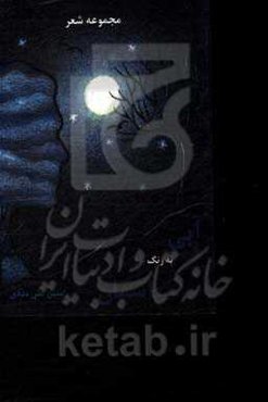 آبی به رنگ آسمان