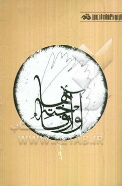 آواز فاخته‌ها