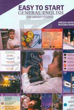 Easy to start: general English (for university students)