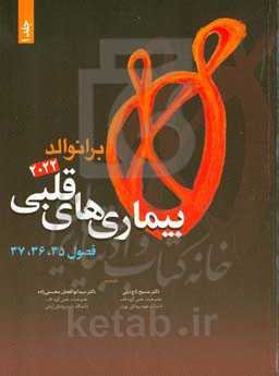 برانوالد 2022