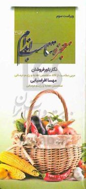 معجزه تناسب اندام در قرن 21