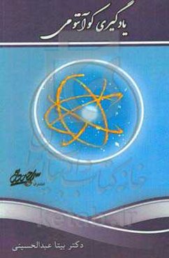 یادگیری کوآنتومی