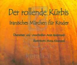 Der rollende kurbis: Iranisches marchen kinder