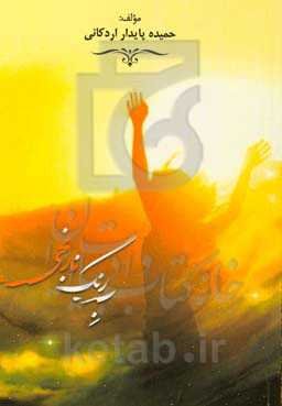 به رنگ نارنجی