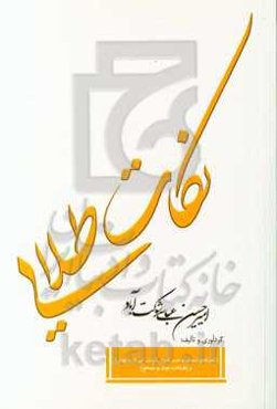 نکات طلایی (هنرهای دستی و سیر تحول آن در ایران و جهان) و (شناخت مواد و مصالح)