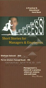 Short stories for managers and employees