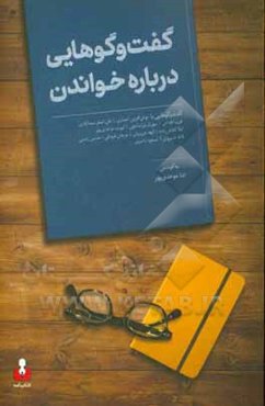 گفت‌وگوهایی درباره خواندن