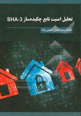 تحلیل امنیت تابع چکیده‌ساز SHA-3