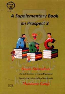 A supplementary book on prospect 3