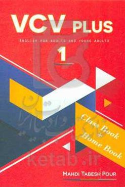 VCV plus 1: class book + home book