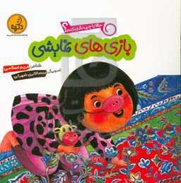 بازی‌های نمایشی