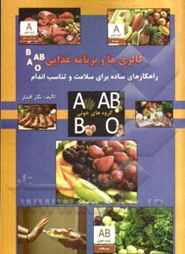 کالری‌ها و برنامه غذایی: راهکارهای ساده برای سلامت و تناسب اندام