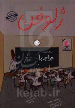 ژلوفن جراحی 1