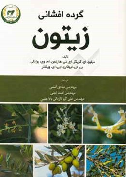 گرده‌افشانی زیتون