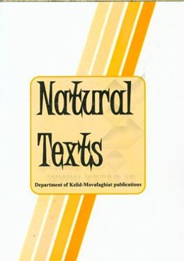 Natural texts