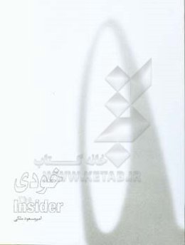 مجموعه تصویری خودی: 1395