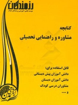 کتابچه‌ی برنامه‌ریزی (دوره دوم)